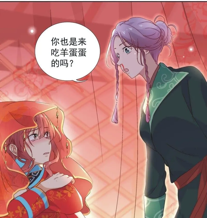 第五十九话 第23页