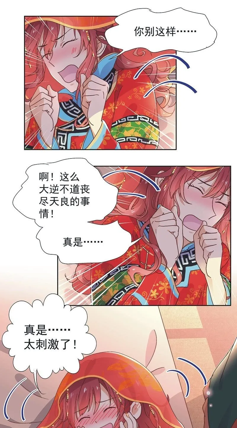 第六十话 第2页