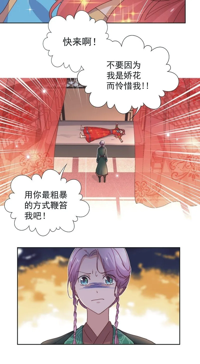 第六十话 第4页