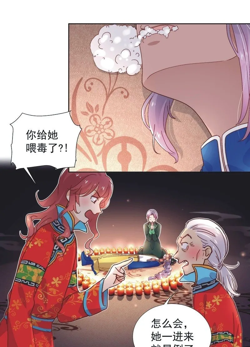 第六十话 第8页