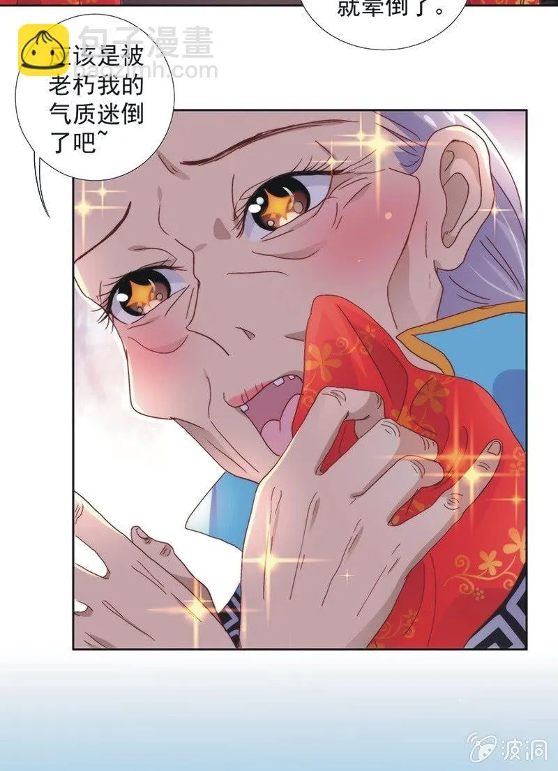 第六十话 第9页