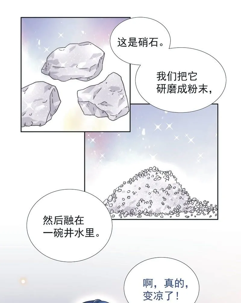 第六十话 第11页