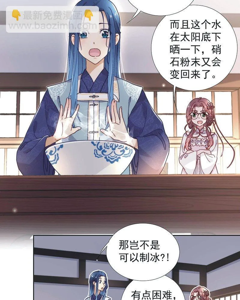第六十话 第12页