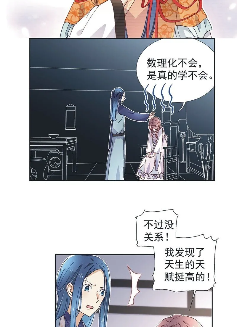 第六十话 第15页
