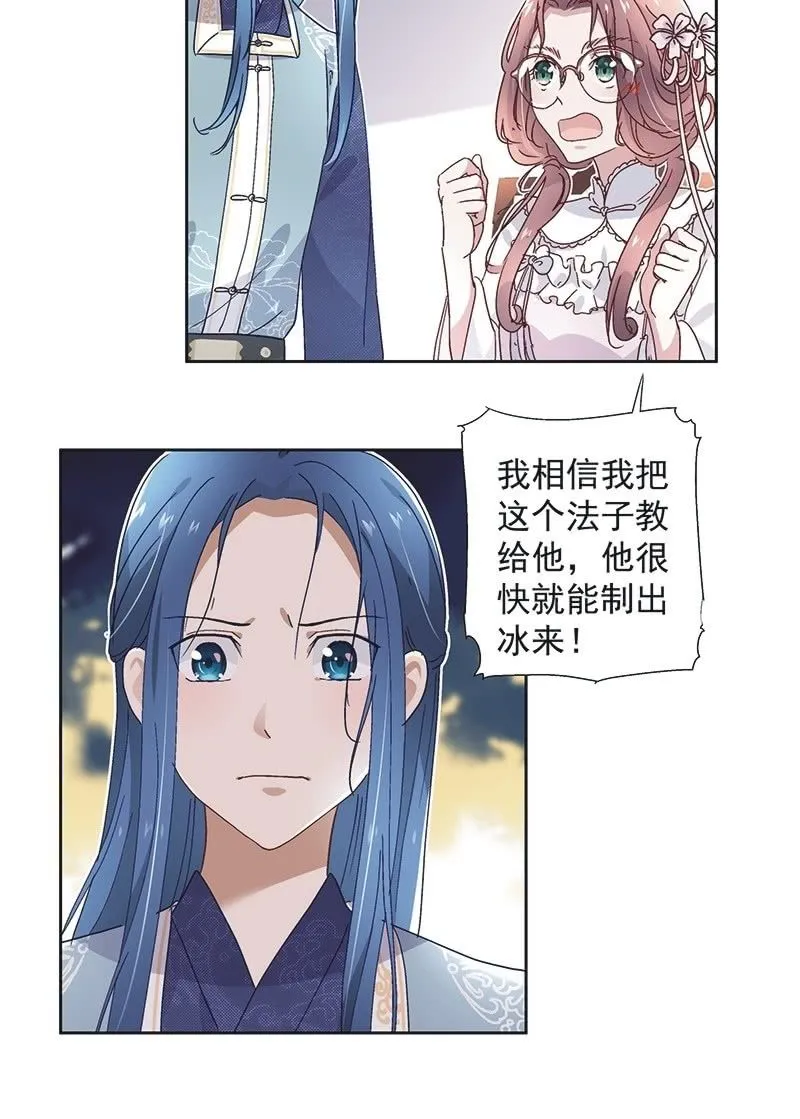 第六十话 第16页