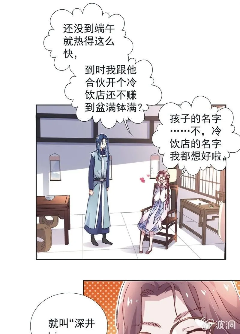 第六十话 第17页