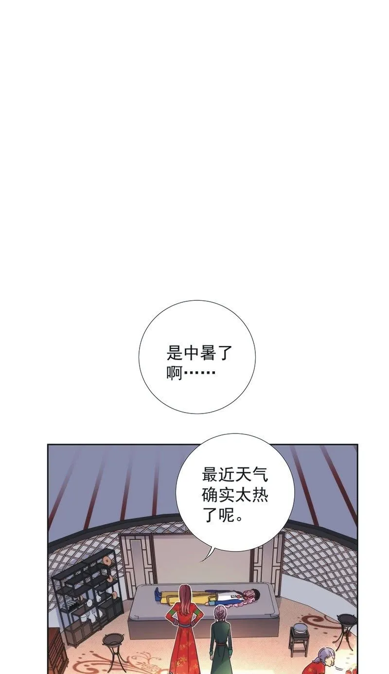 第六十话 第20页