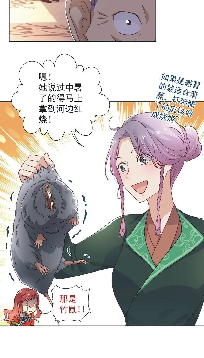 第六十话 第22页