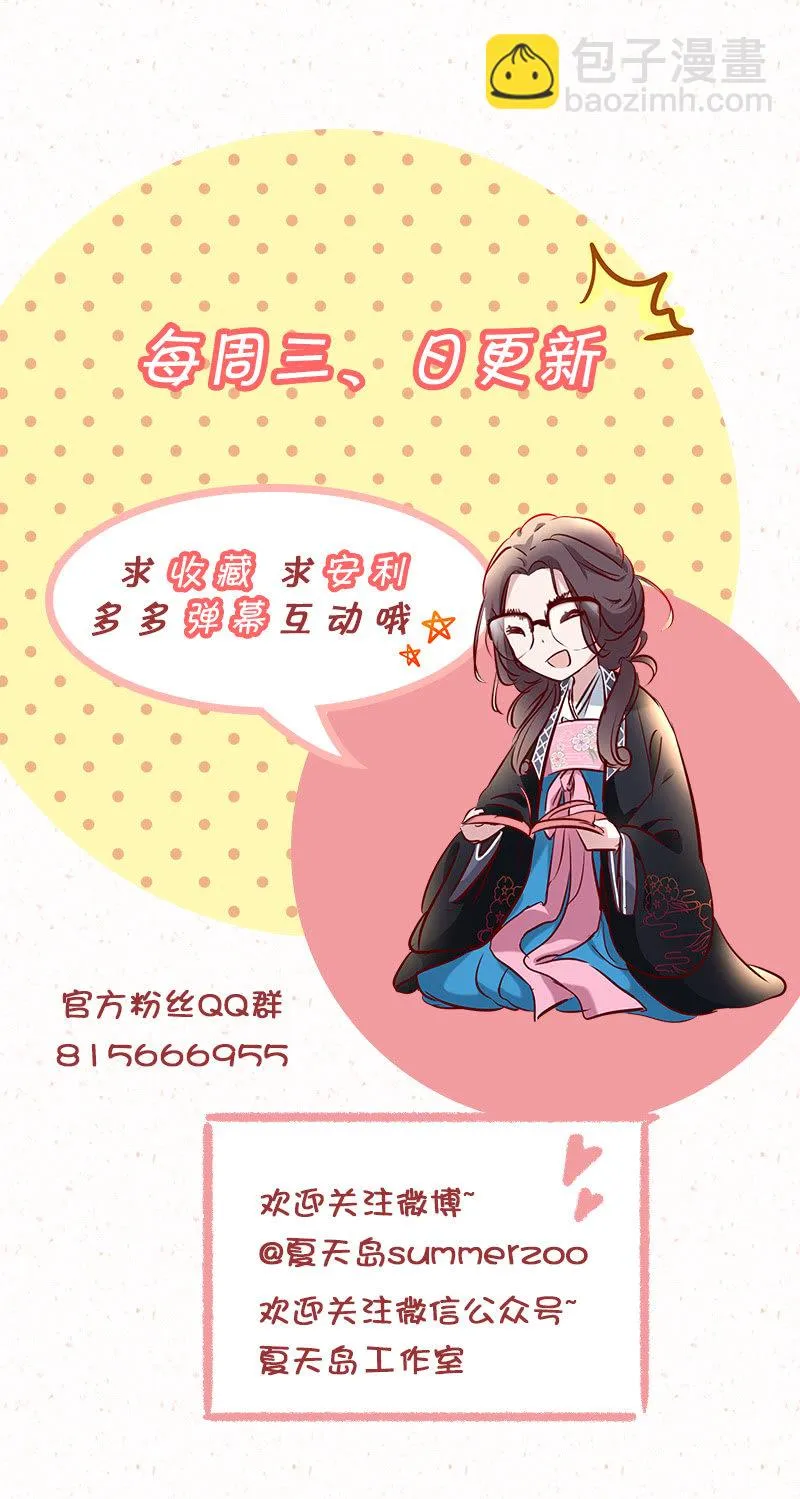 第六十话 第23页
