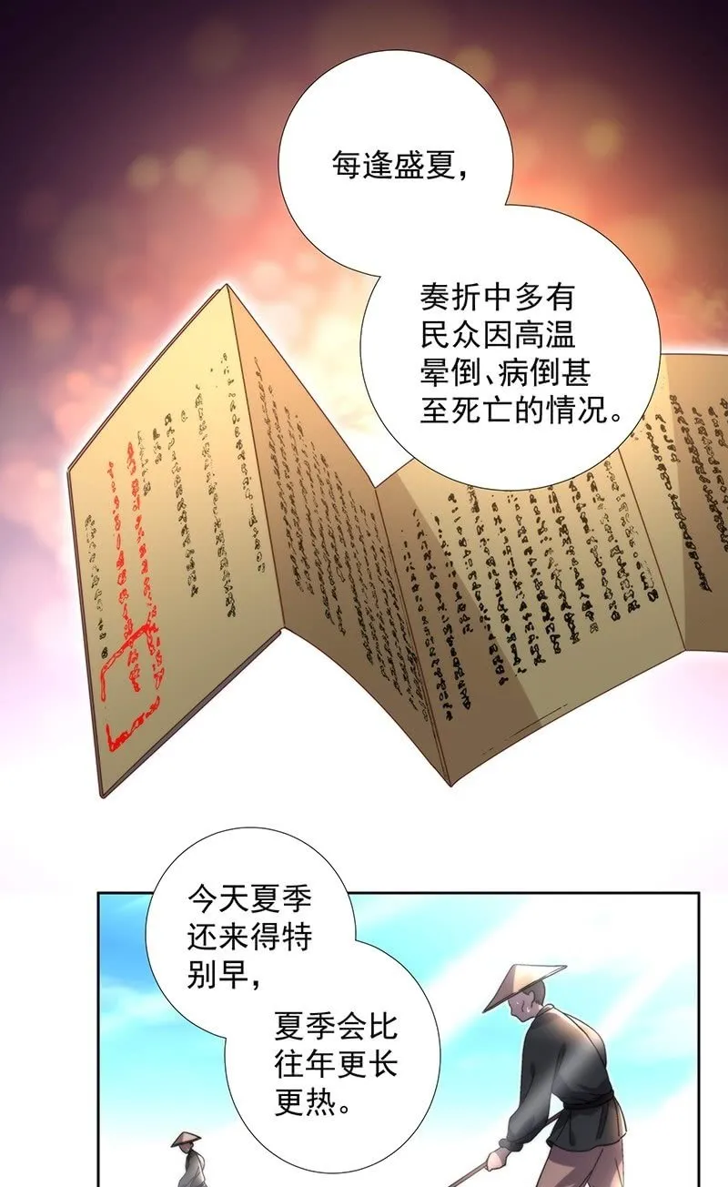 第六十一话 第2页