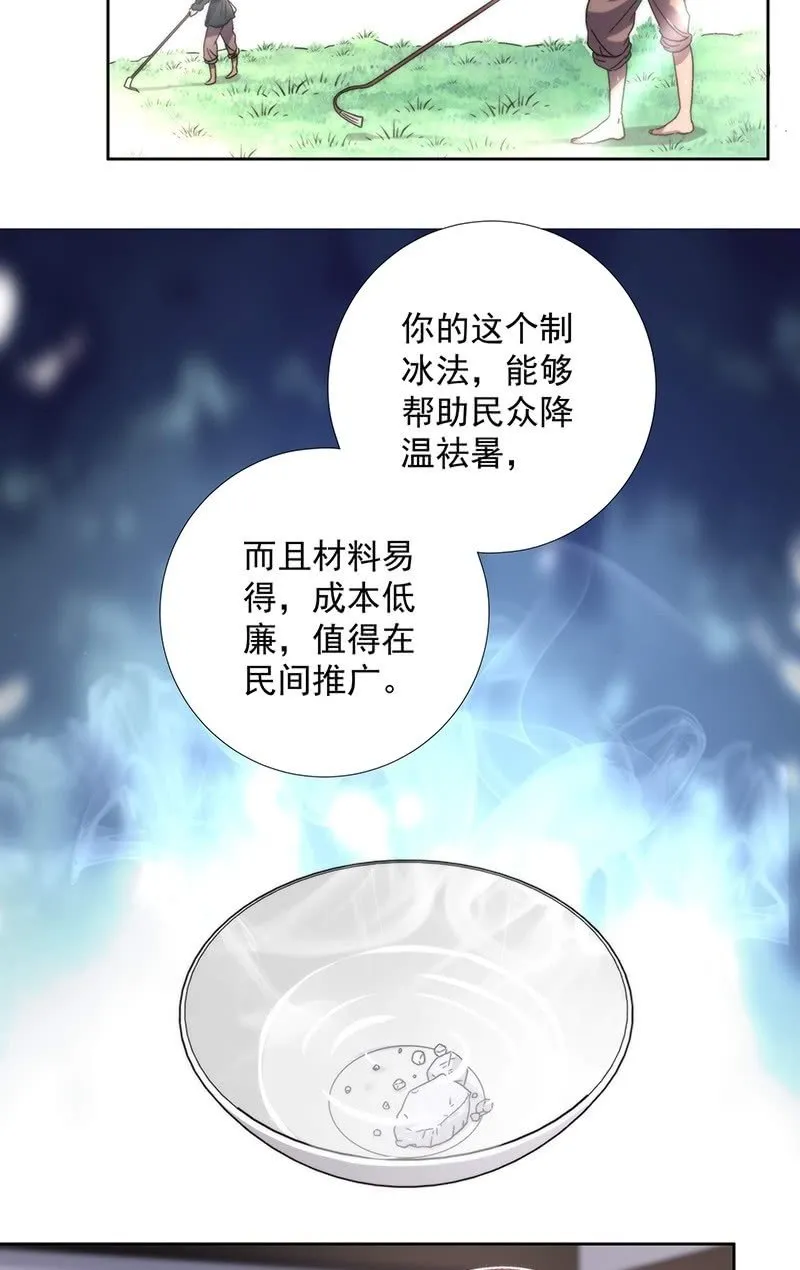 第六十一话 第3页
