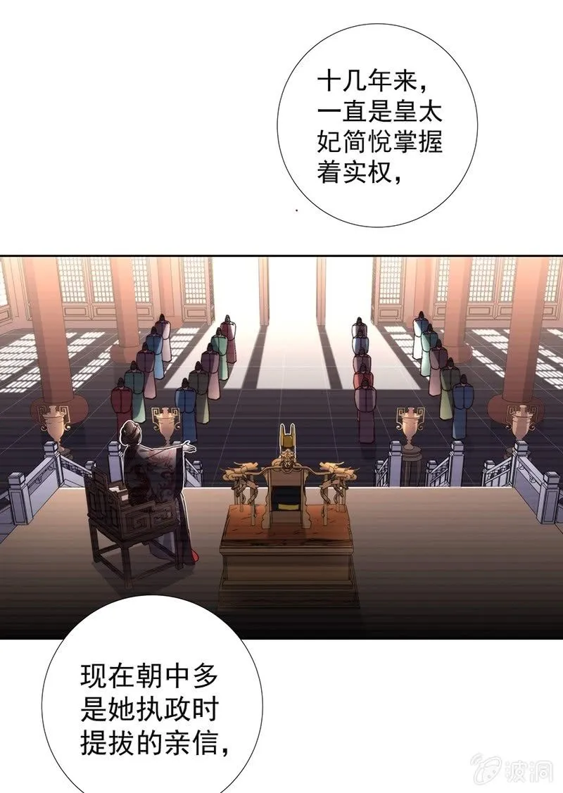 第六十一话 第5页