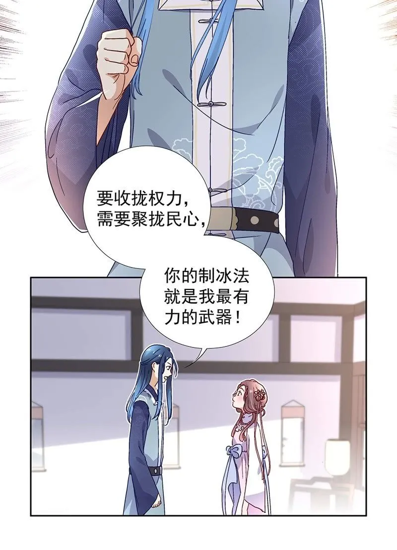 第六十一话 第7页