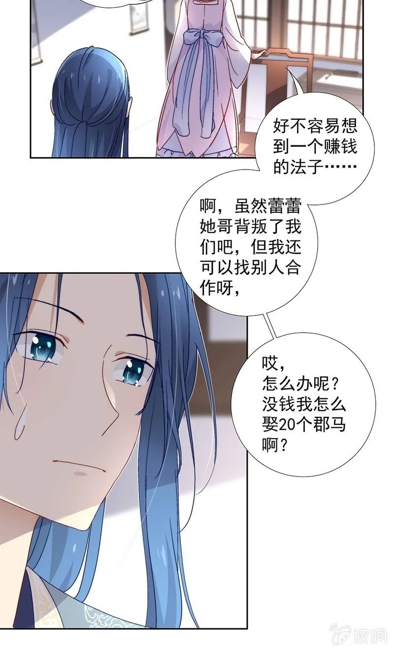 第六十一话 第9页