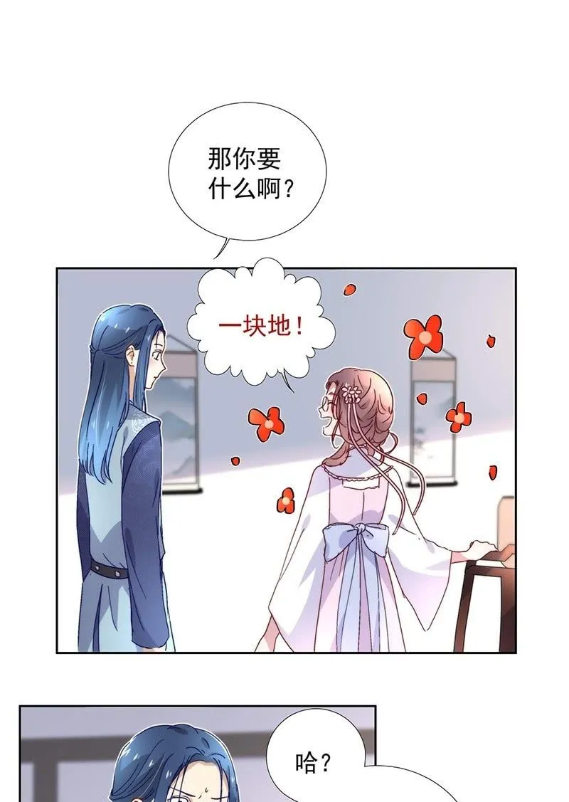 第六十一话 第10页