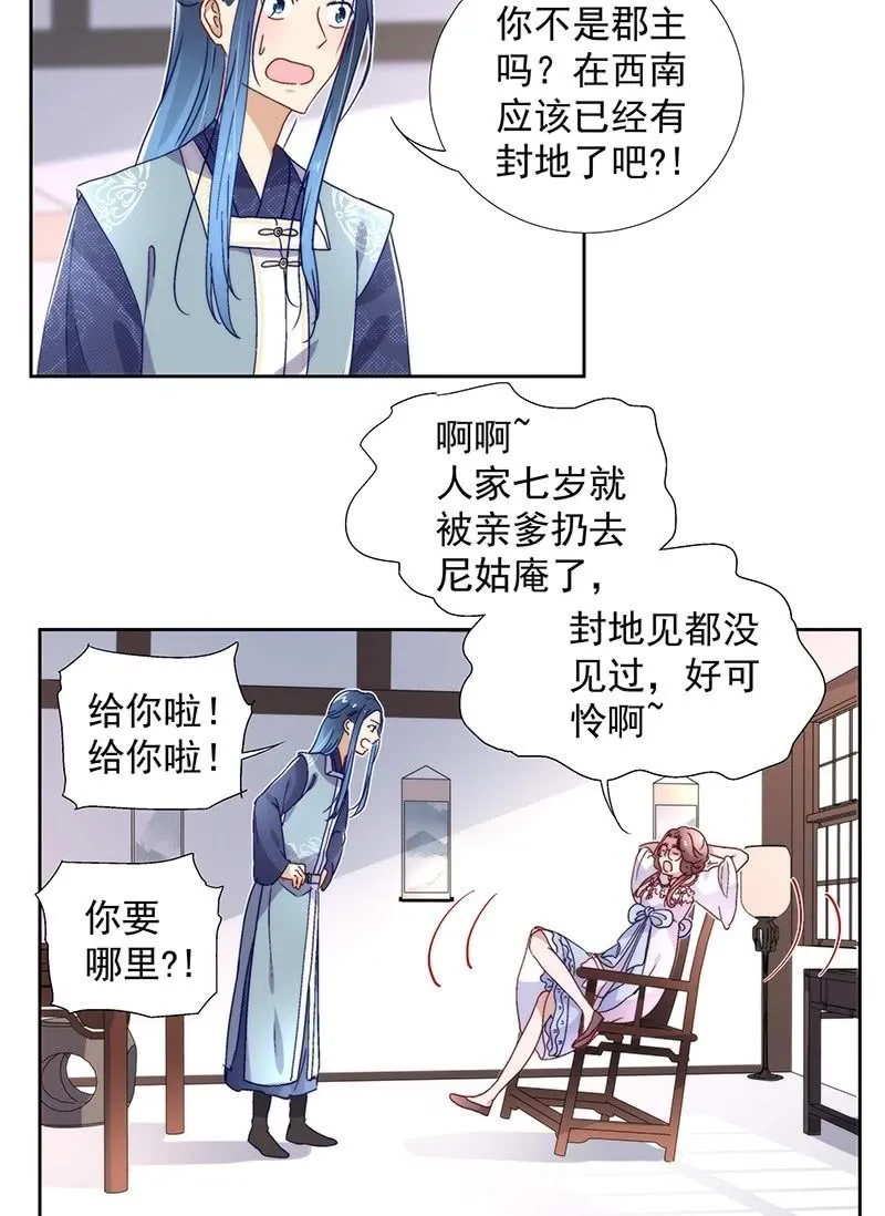 第六十一话 第11页
