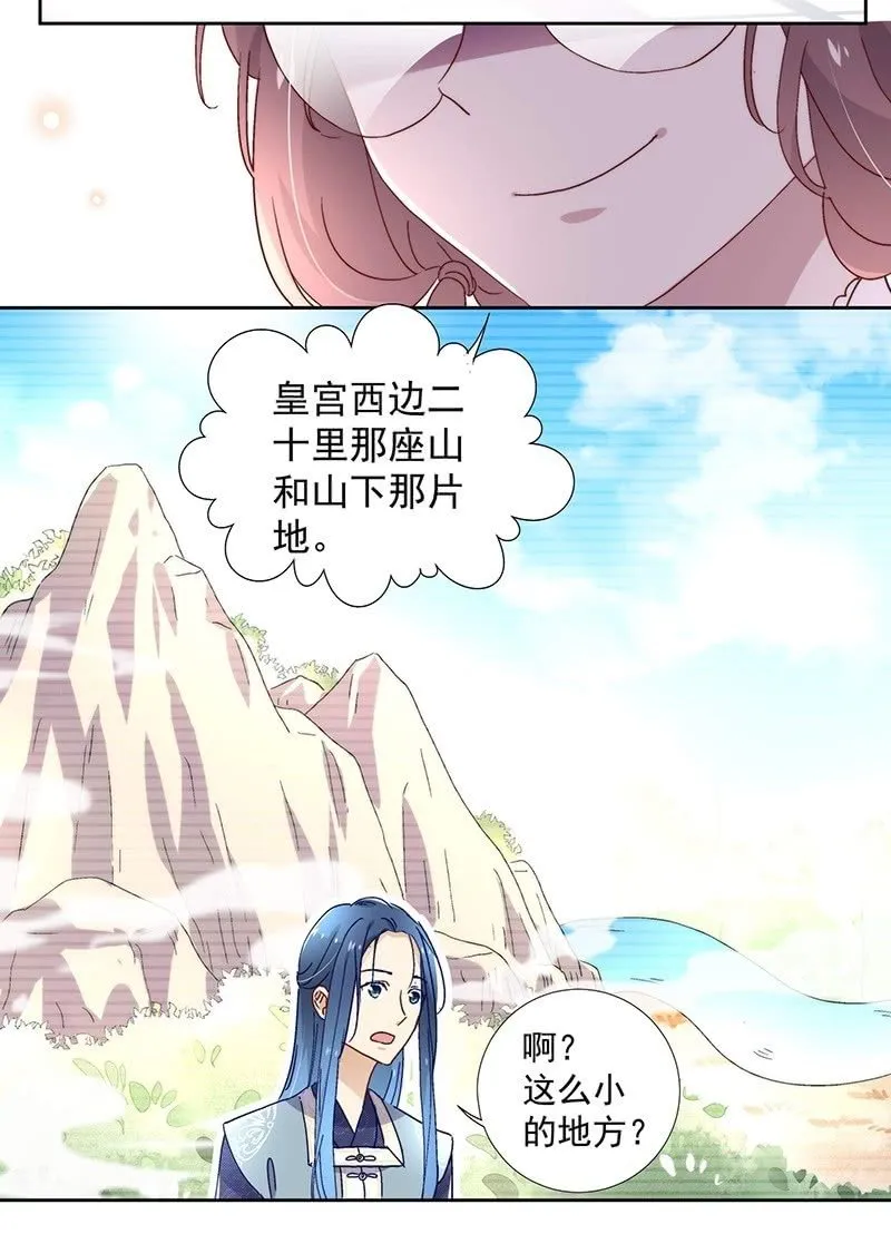 第六十一话 第12页