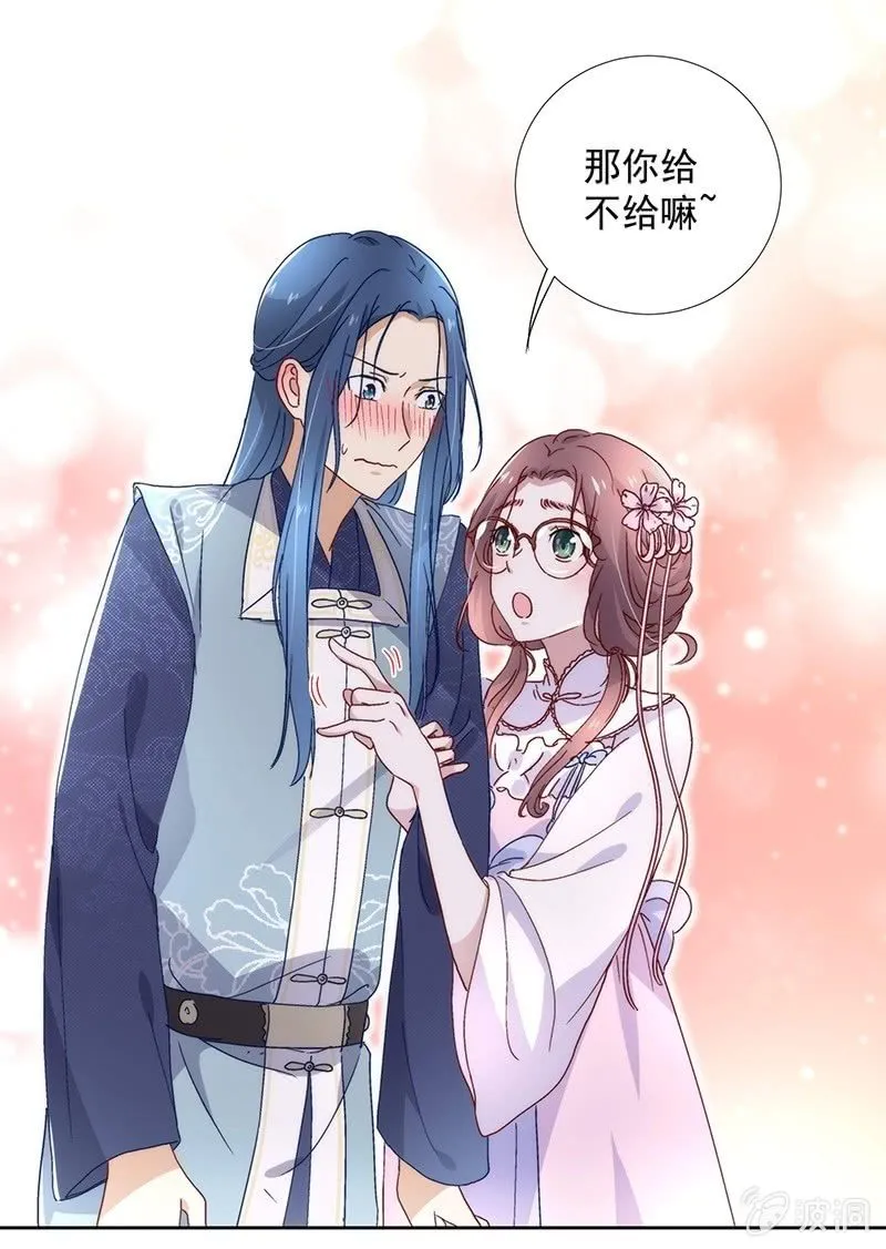 第六十一话 第13页