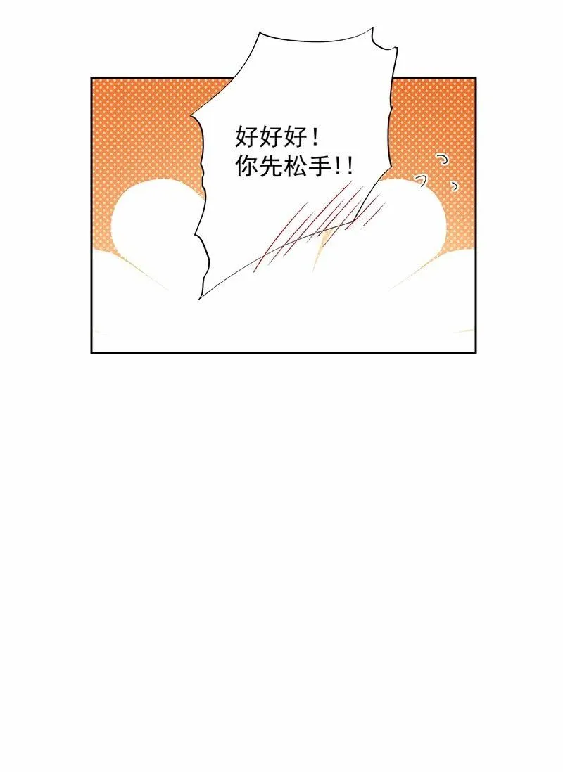 第六十一话 第14页