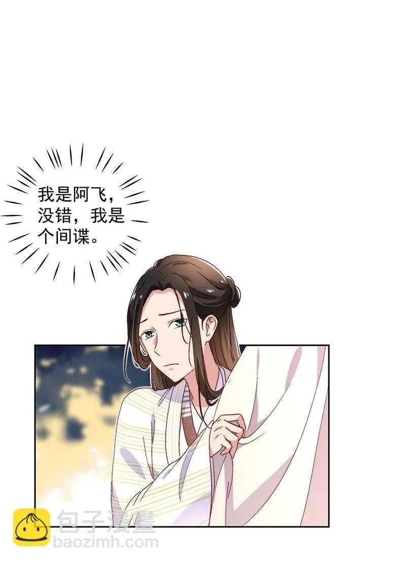 第六十一话 第15页
