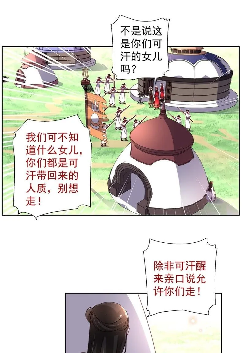 第六十一话 第16页