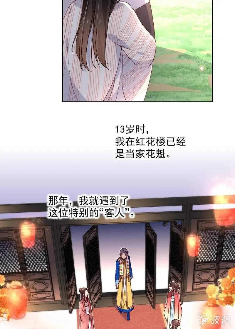 第六十一话 第17页