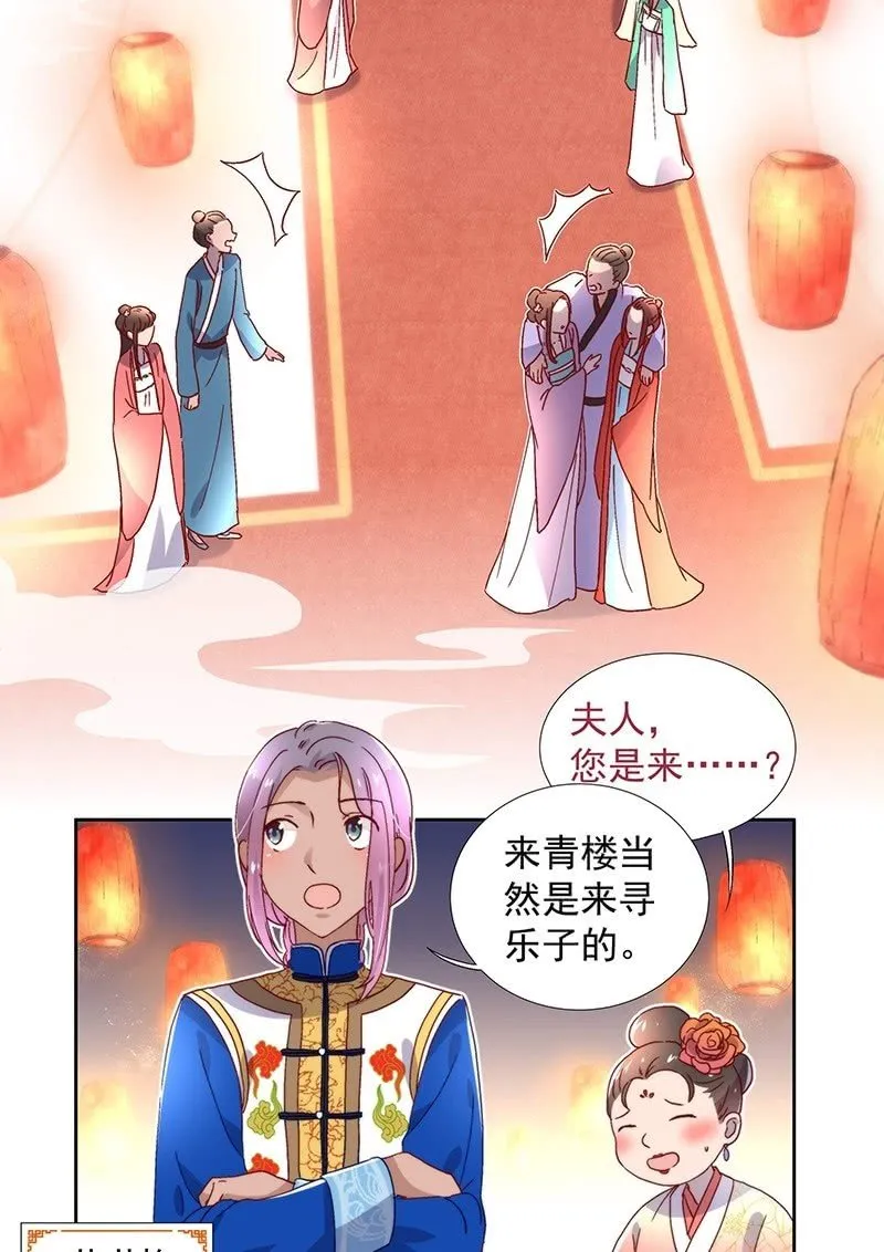 第六十一话 第18页