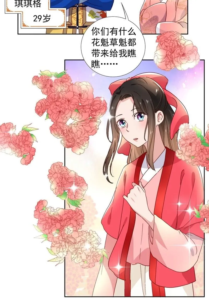 第六十一话 第19页