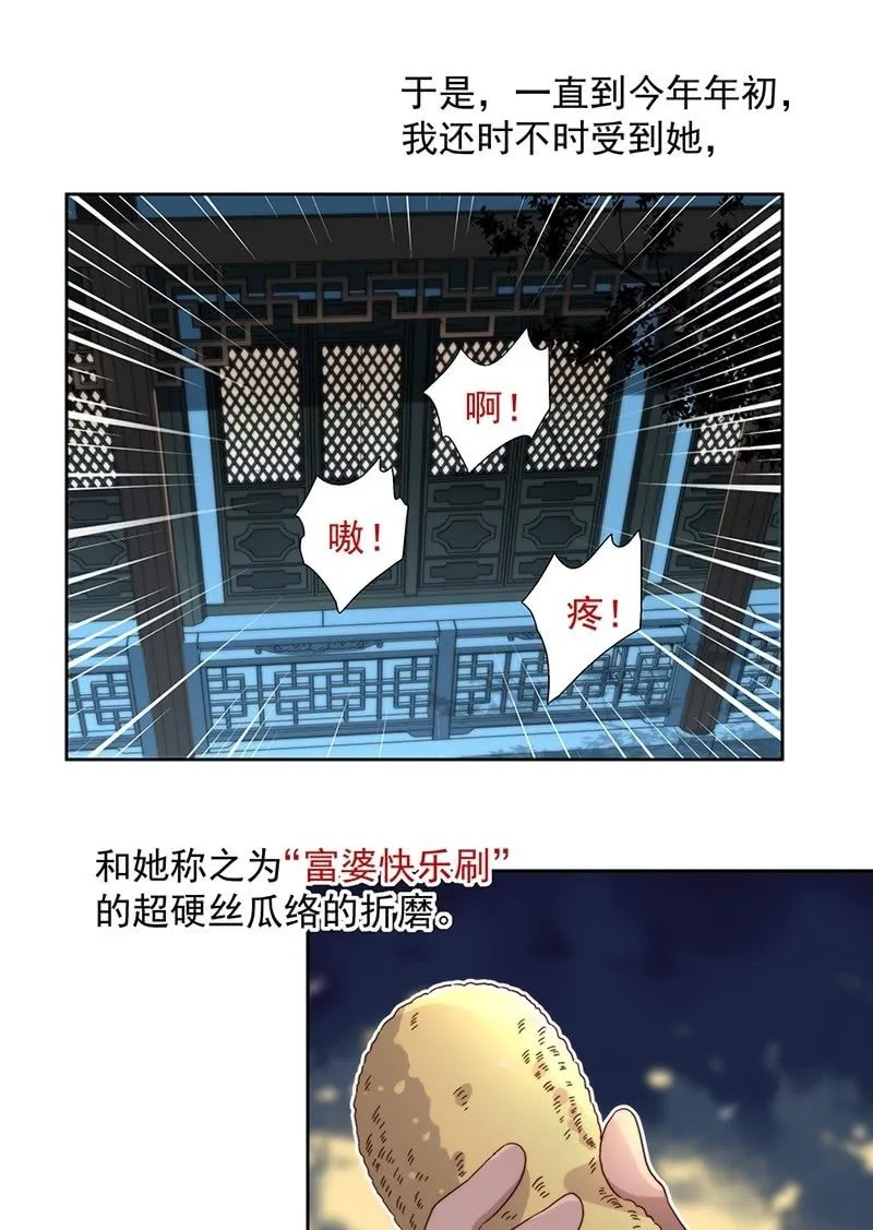 第六十一话 第20页
