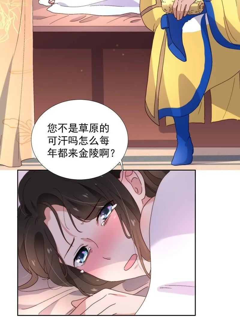 第六十一话 第22页