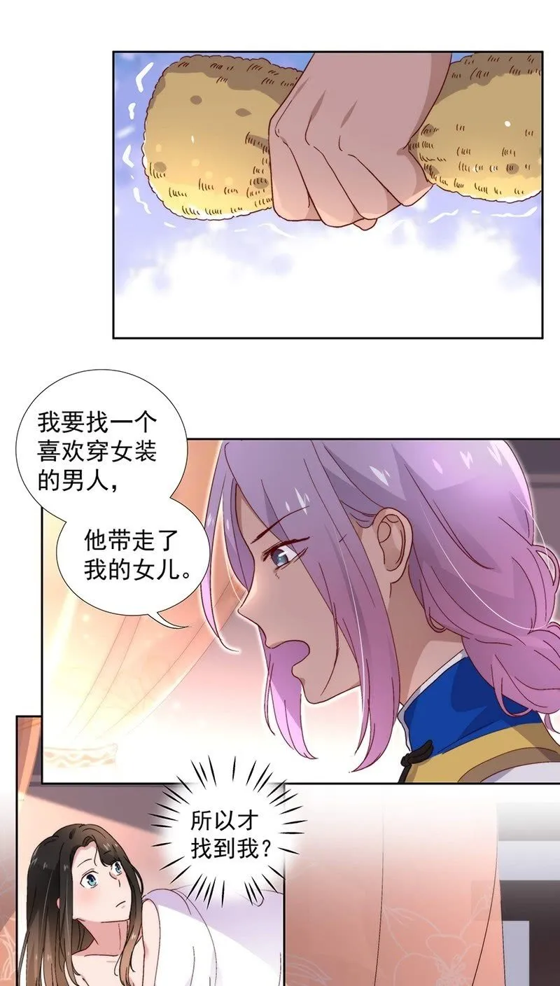 第六十一话 第23页