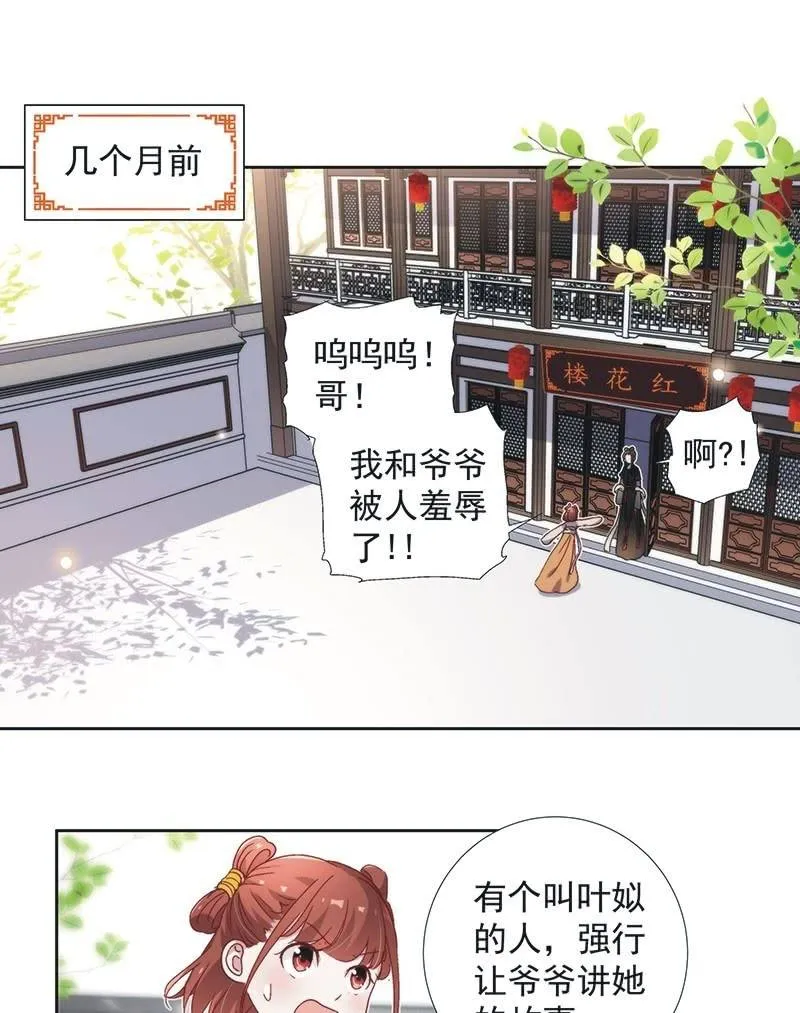 第六十二话 第2页
