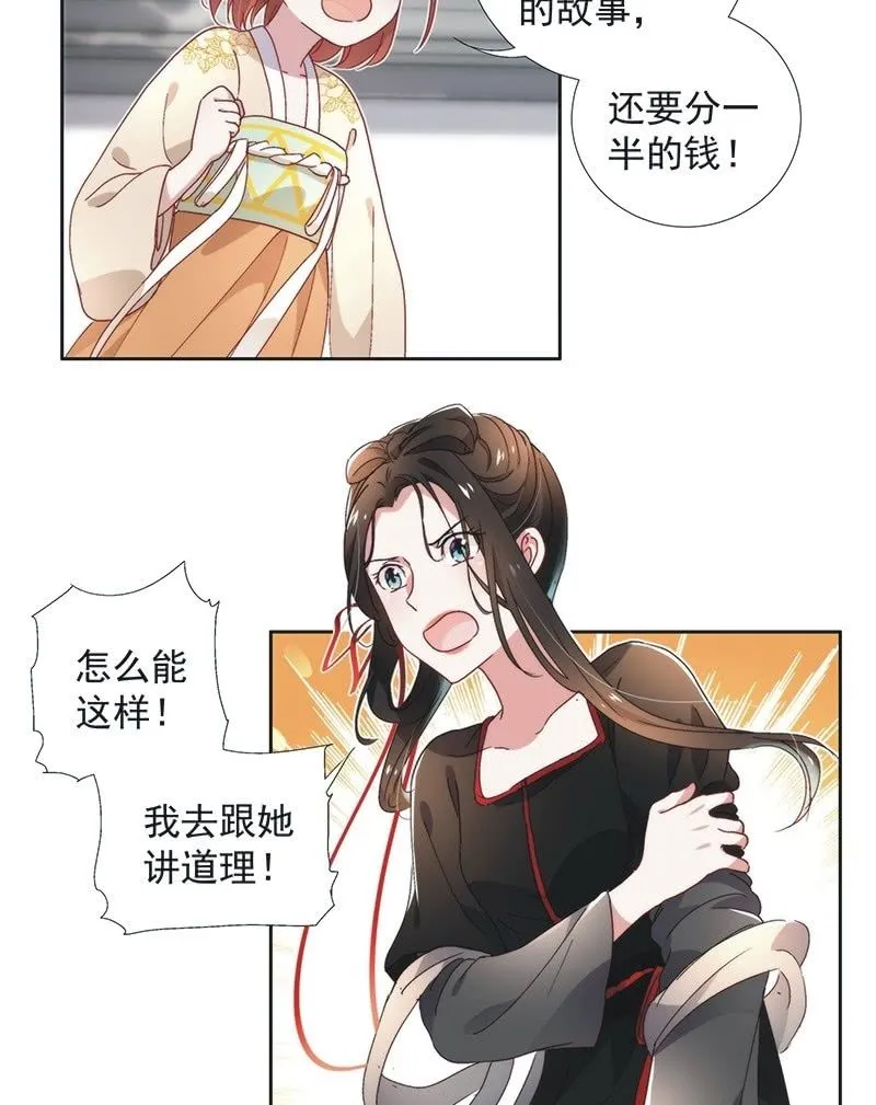 第六十二话 第3页