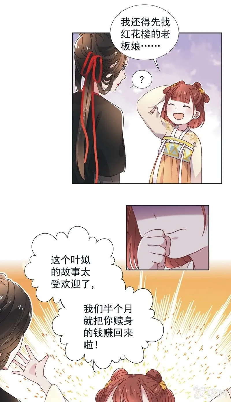 第六十二话 第5页