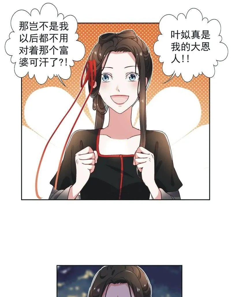 第六十二话 第7页