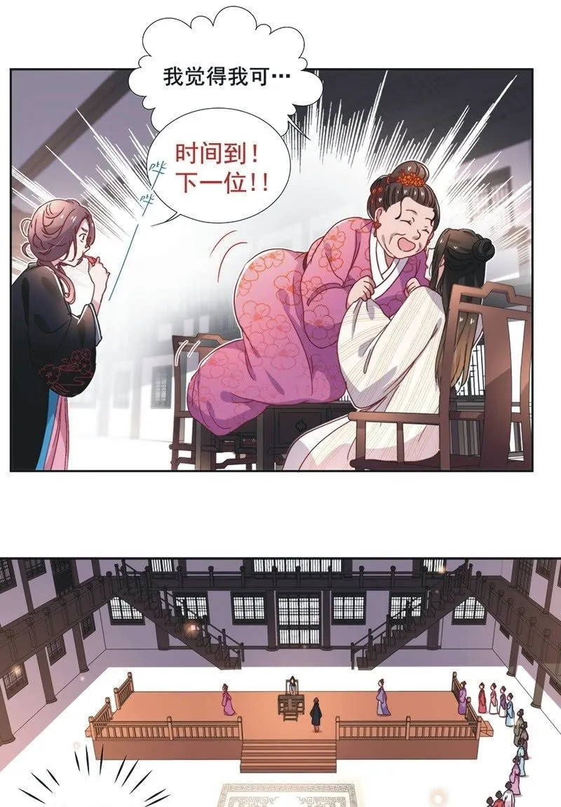 第六十二话 第10页