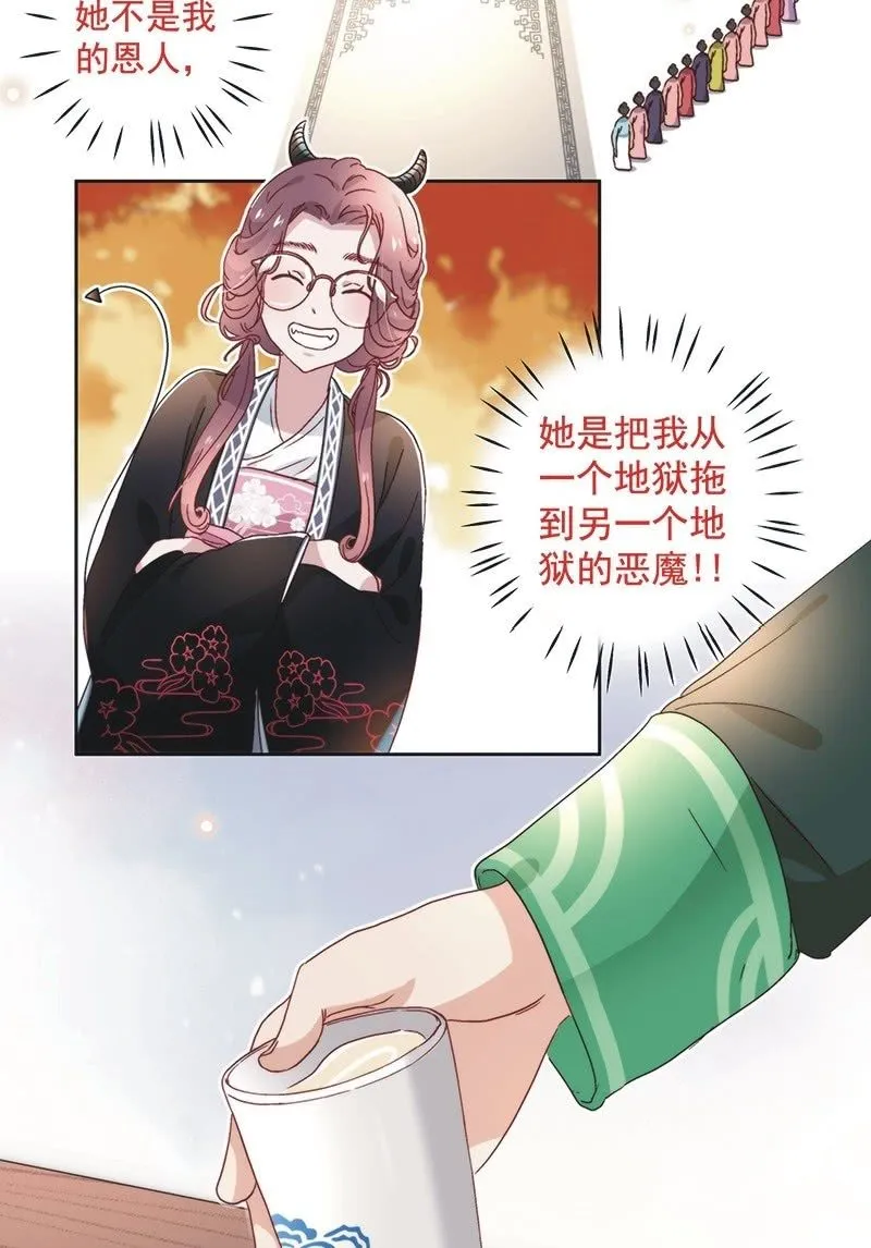 第六十二话 第11页
