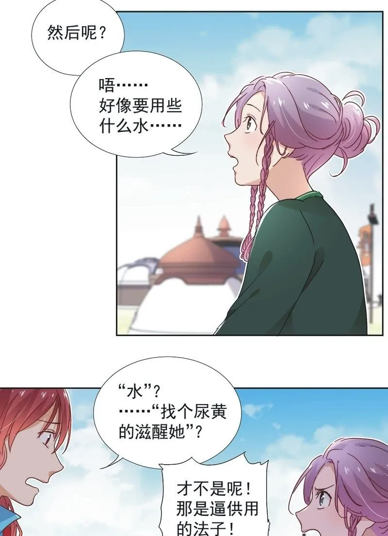 第六十二话 第14页