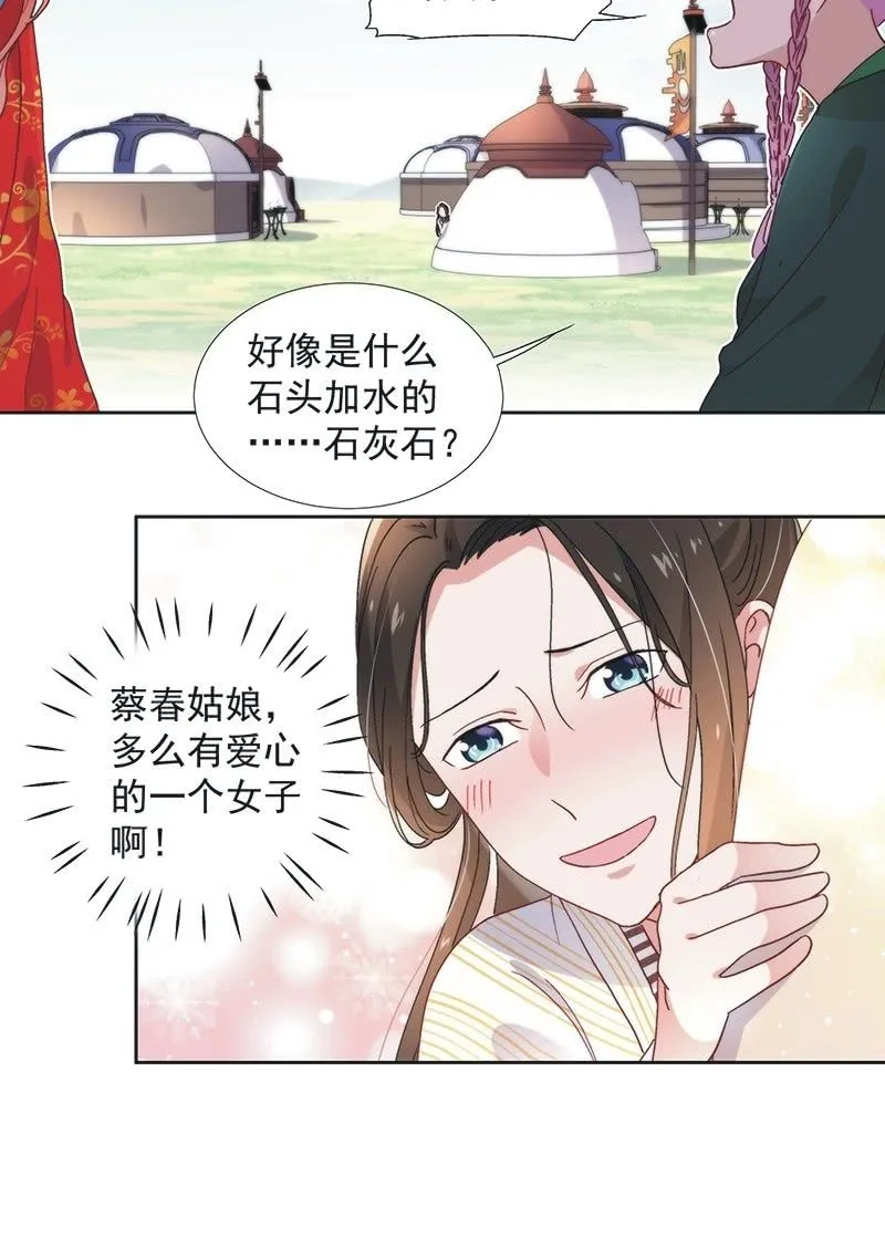 第六十二话 第15页