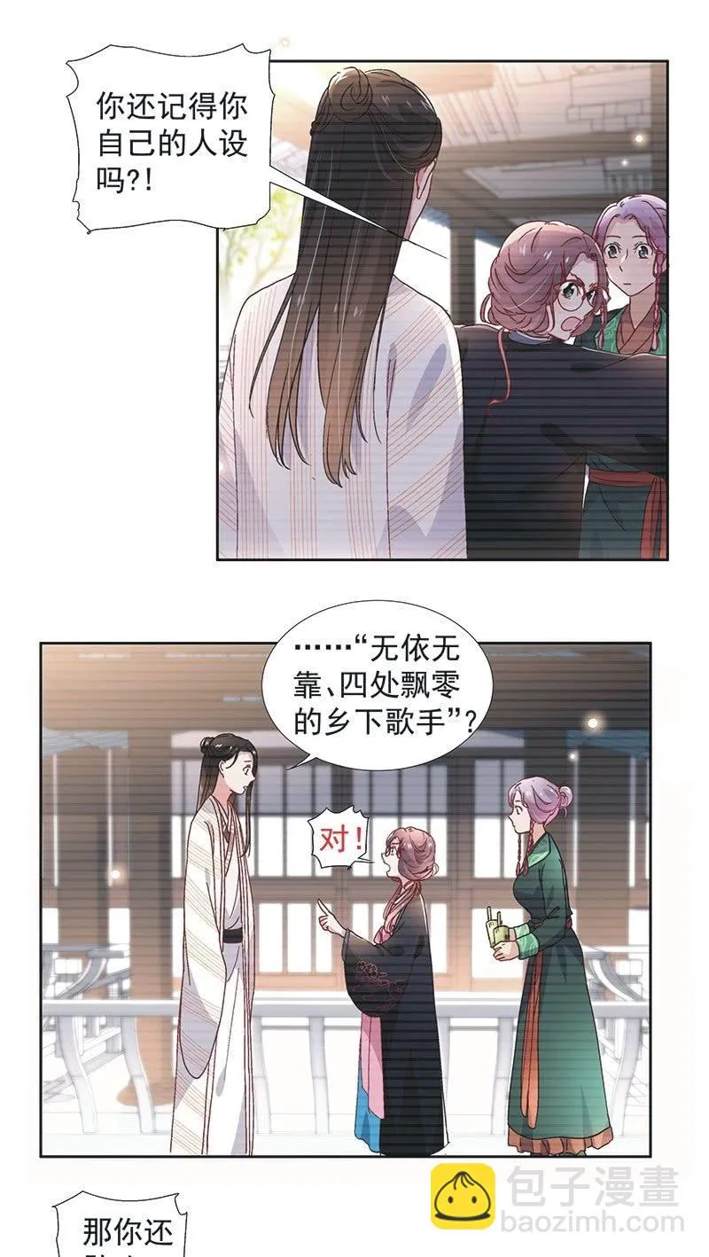 第六十二话 第19页