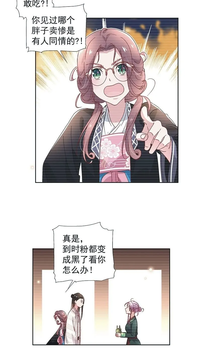 第六十二话 第20页
