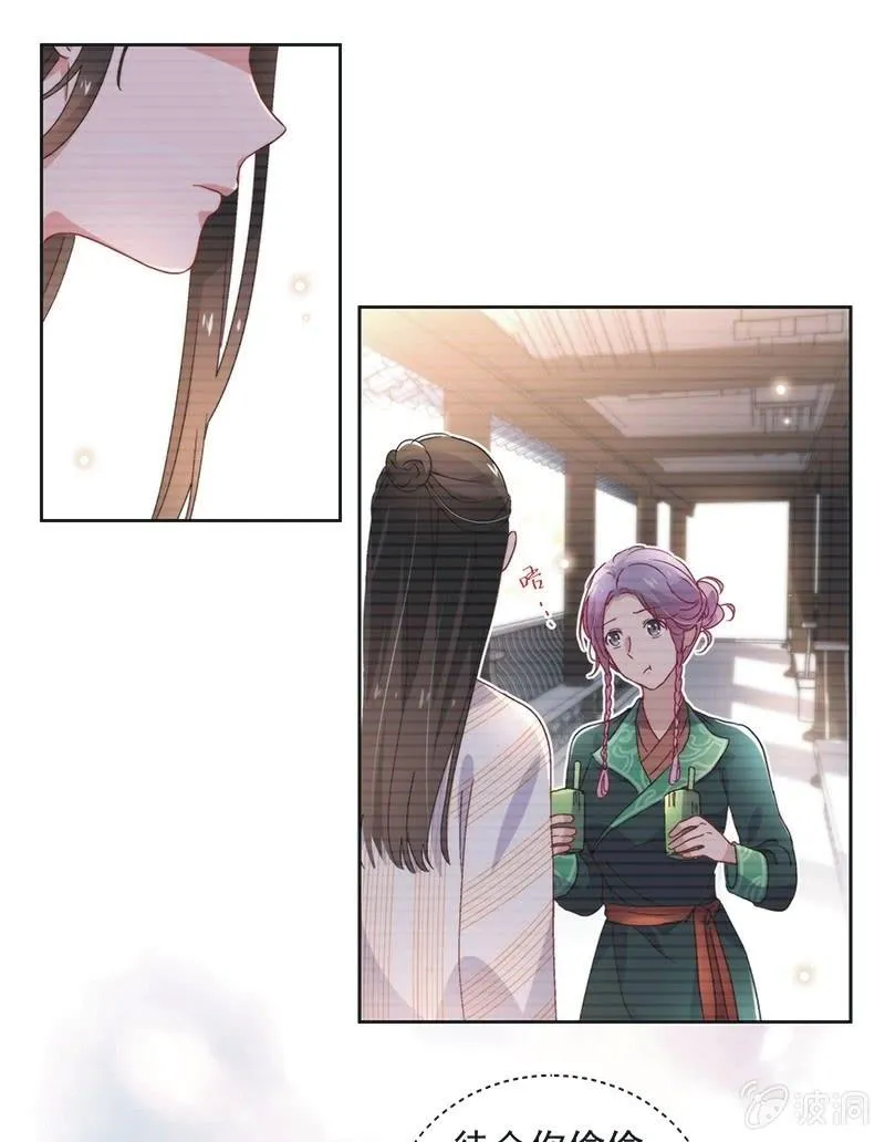 第六十二话 第21页