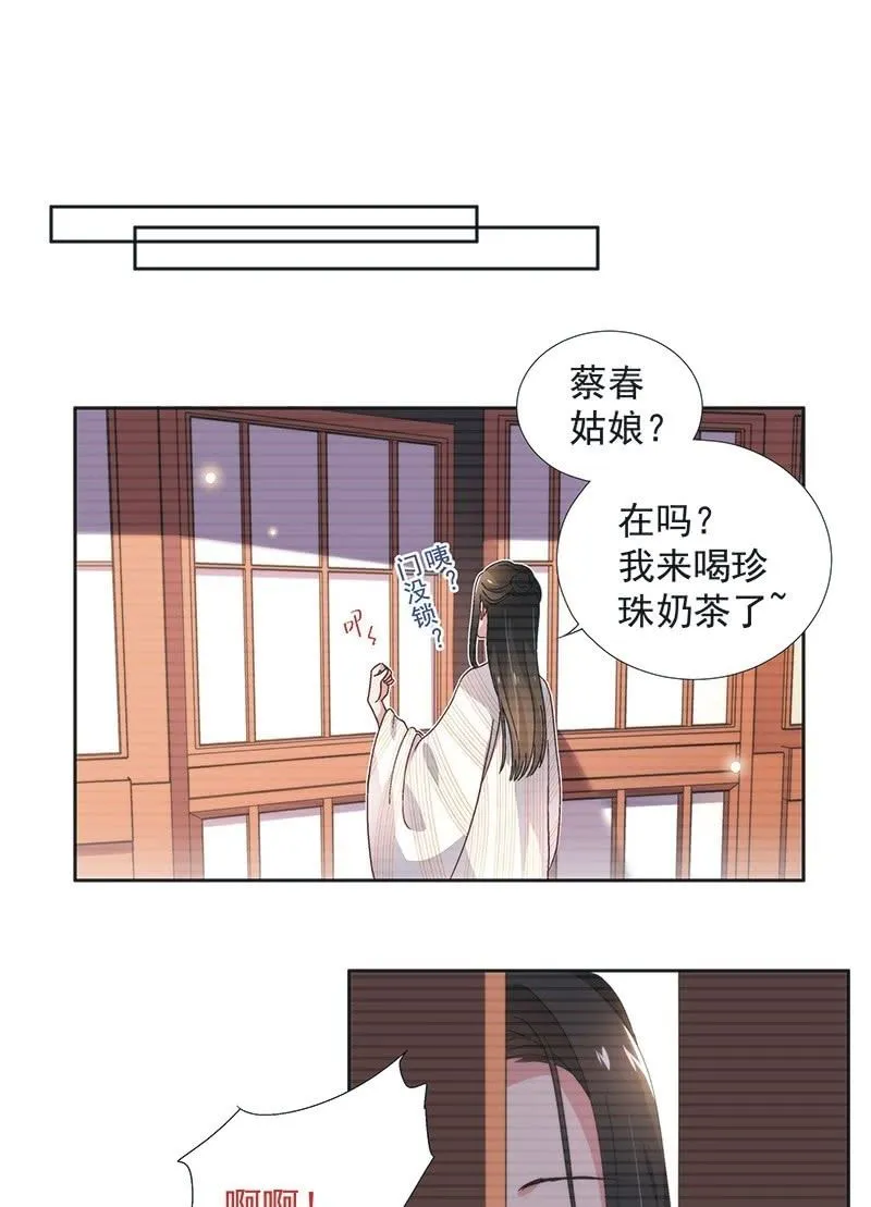 第六十二话 第24页