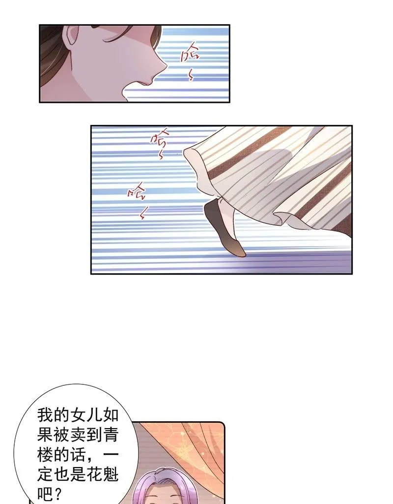 第六十三话 第2页