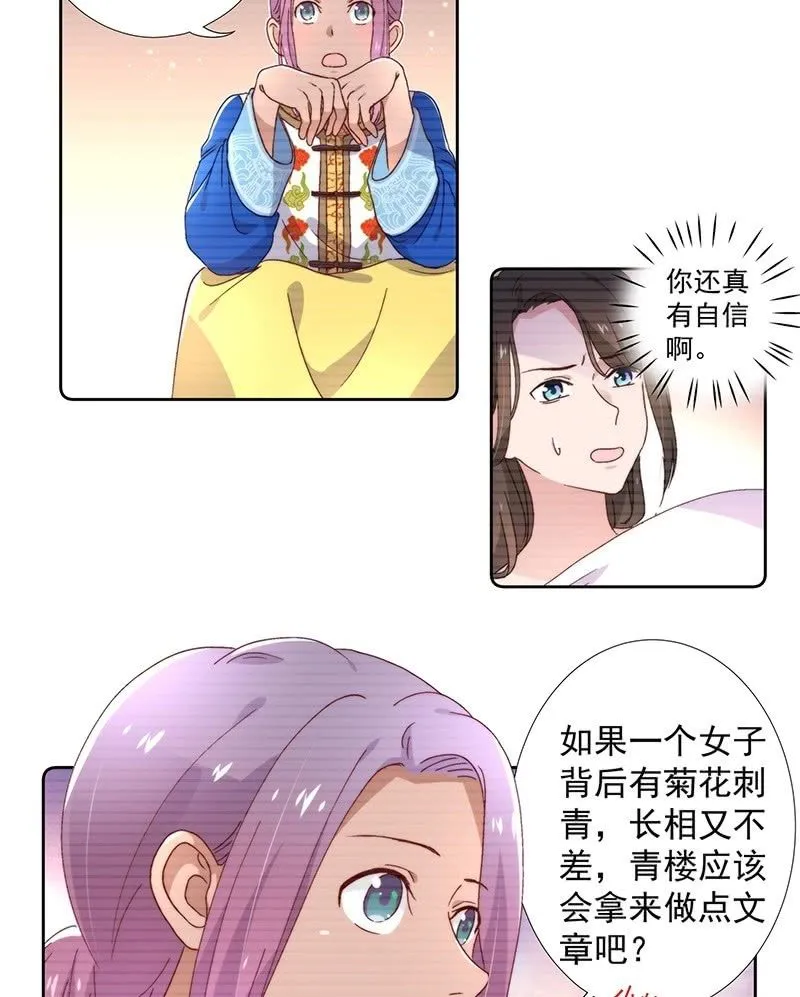 第六十三话 第3页
