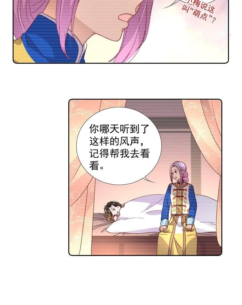 第六十三话 第4页