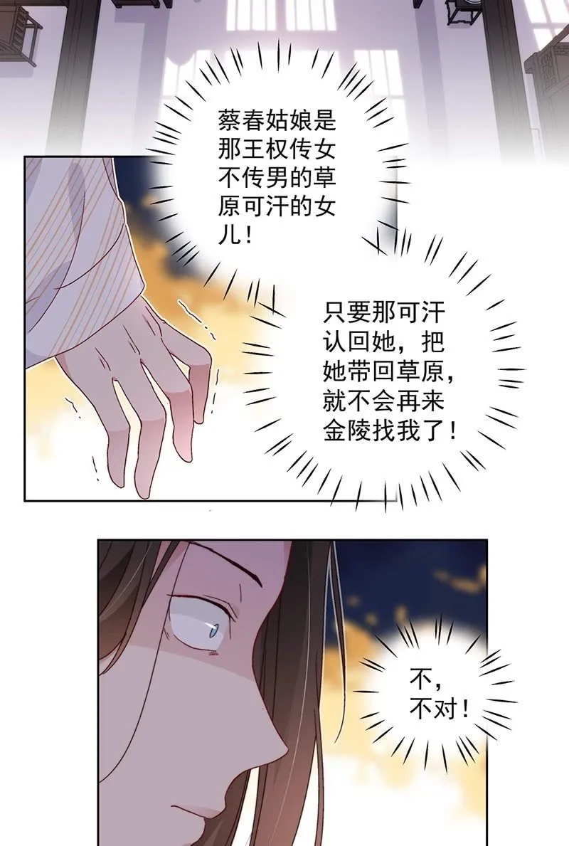 第六十三话 第6页
