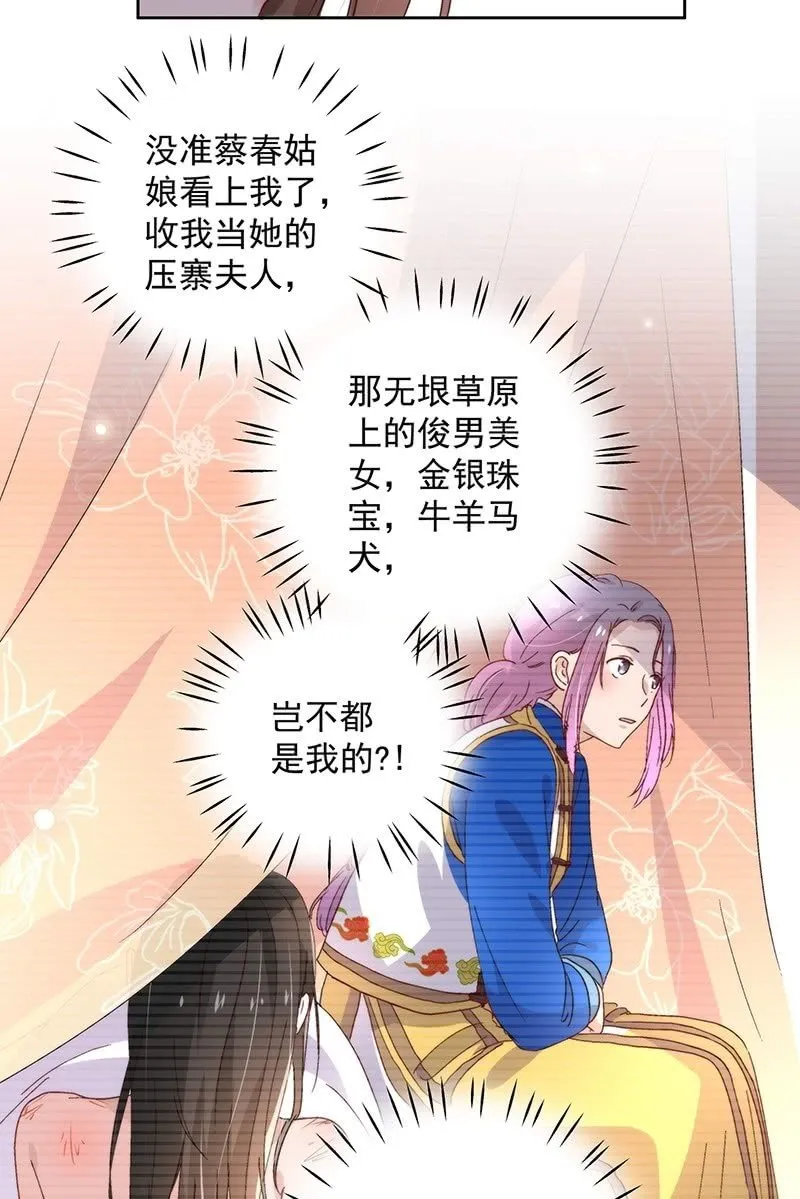第六十三话 第7页