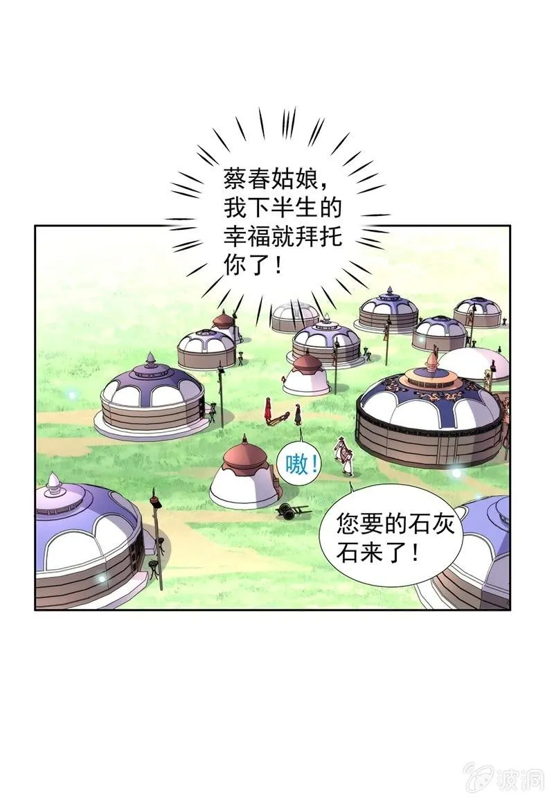 第六十三话 第9页