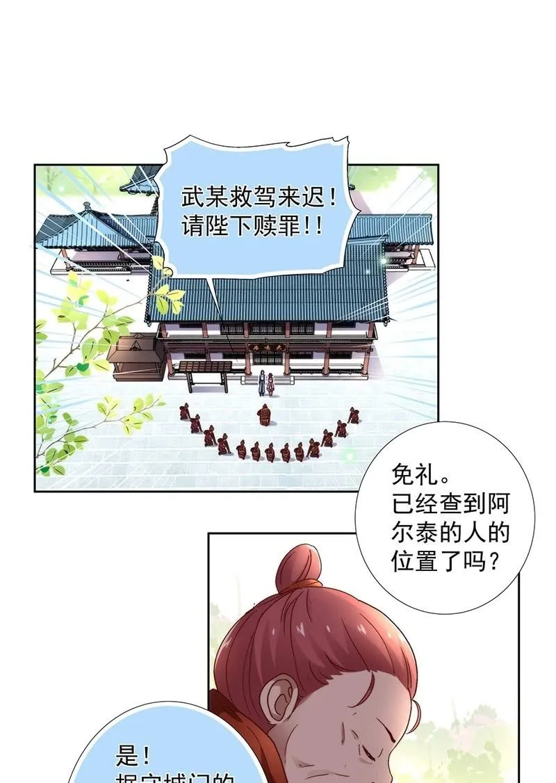 第六十三话 第10页